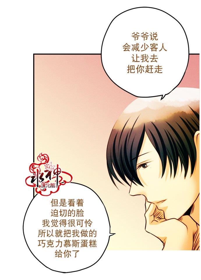 SomethingSweet[耽美]韩漫全集-第9话无删减无遮挡章节图片 