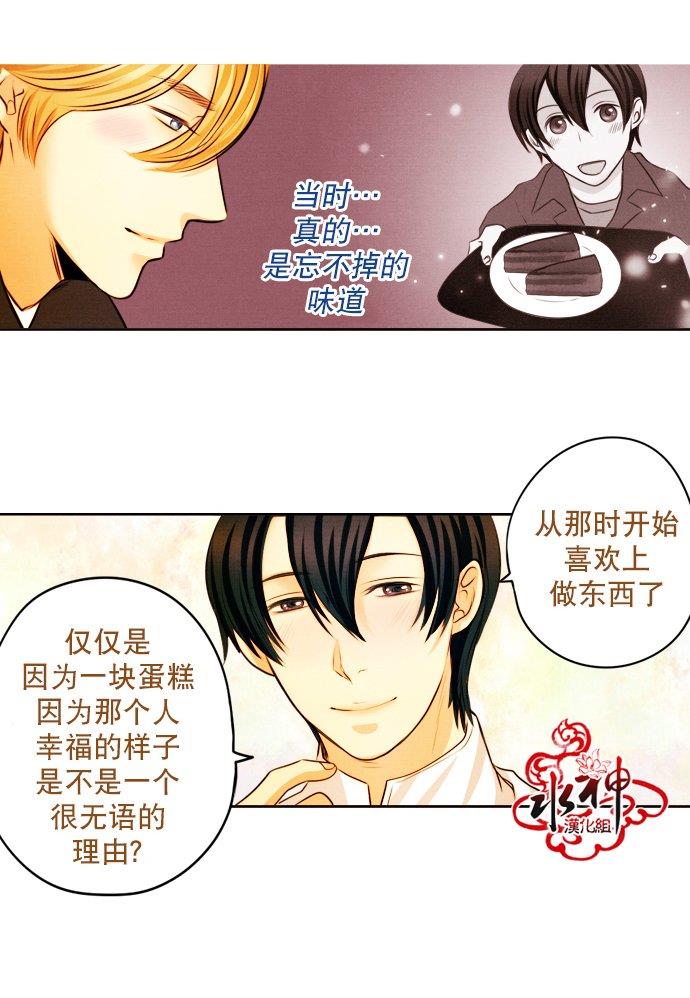 SomethingSweet[耽美]韩漫全集-第9话无删减无遮挡章节图片 