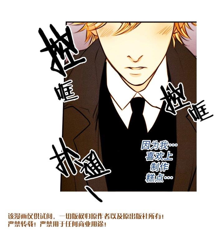 SomethingSweet[耽美]韩漫全集-第9话无删减无遮挡章节图片 
