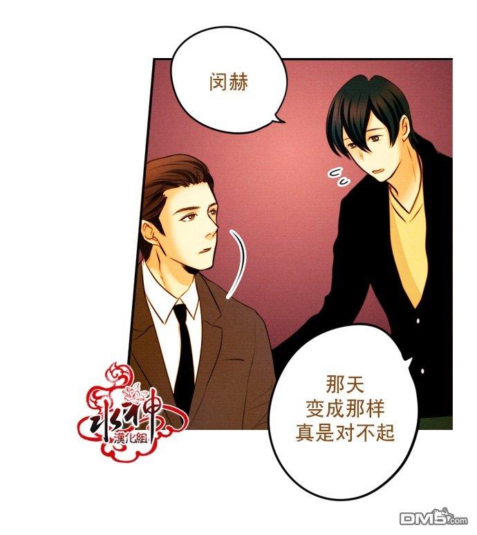 SomethingSweet[耽美]韩漫全集-第10话无删减无遮挡章节图片 