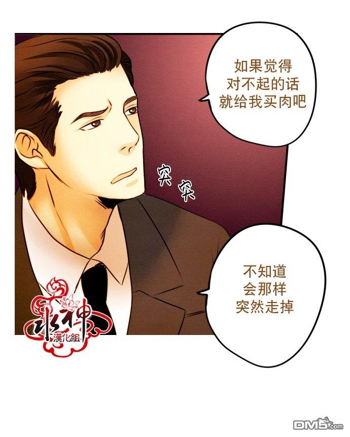 SomethingSweet[耽美]韩漫全集-第10话无删减无遮挡章节图片 