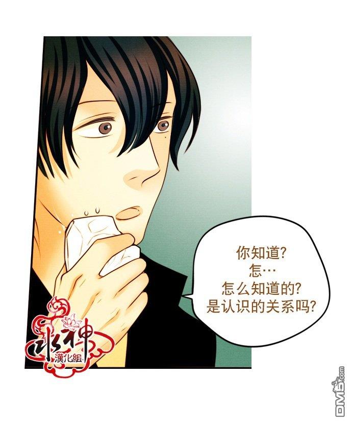 SomethingSweet[耽美]韩漫全集-第10话无删减无遮挡章节图片 