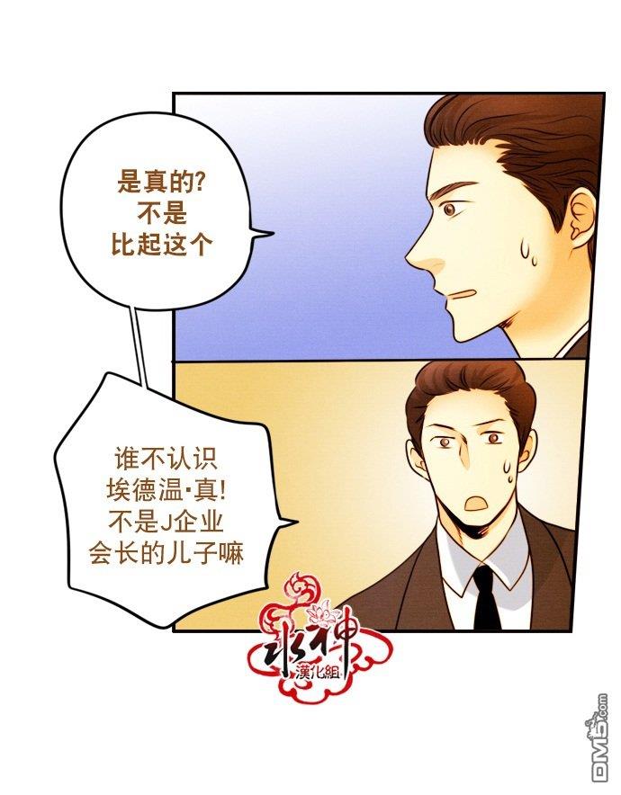 SomethingSweet[耽美]韩漫全集-第10话无删减无遮挡章节图片 