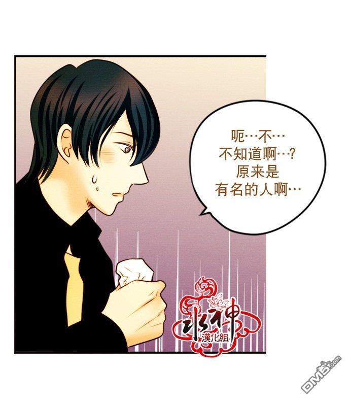 SomethingSweet[耽美]韩漫全集-第10话无删减无遮挡章节图片 