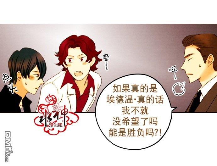 SomethingSweet[耽美]韩漫全集-第10话无删减无遮挡章节图片 
