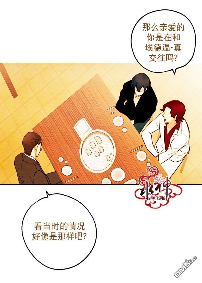 SomethingSweet[耽美]韩漫全集-第10话无删减无遮挡章节图片 