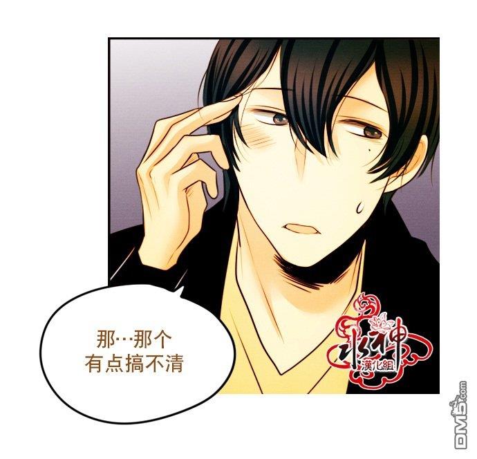 SomethingSweet[耽美]韩漫全集-第10话无删减无遮挡章节图片 