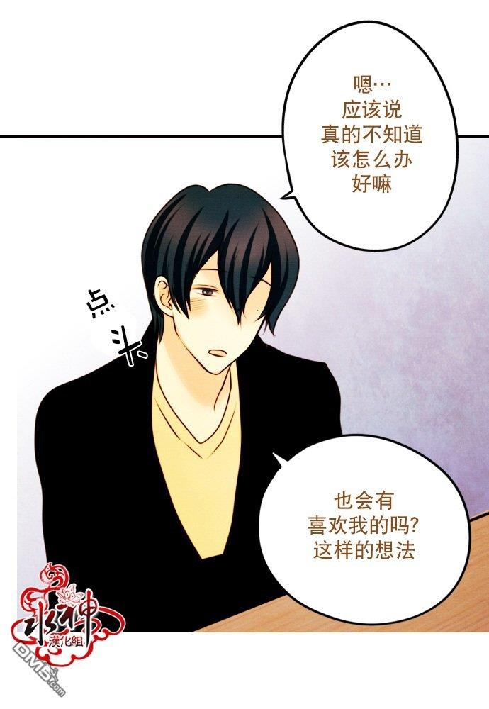 SomethingSweet[耽美]韩漫全集-第10话无删减无遮挡章节图片 