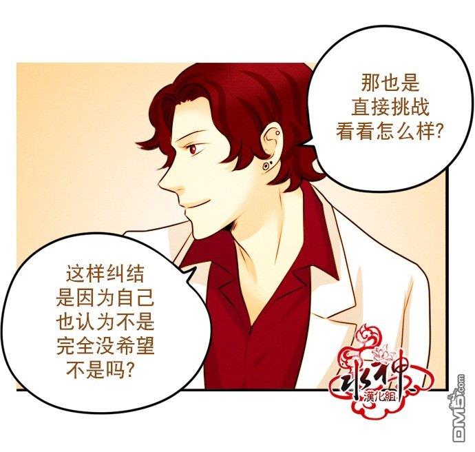 SomethingSweet[耽美]韩漫全集-第10话无删减无遮挡章节图片 