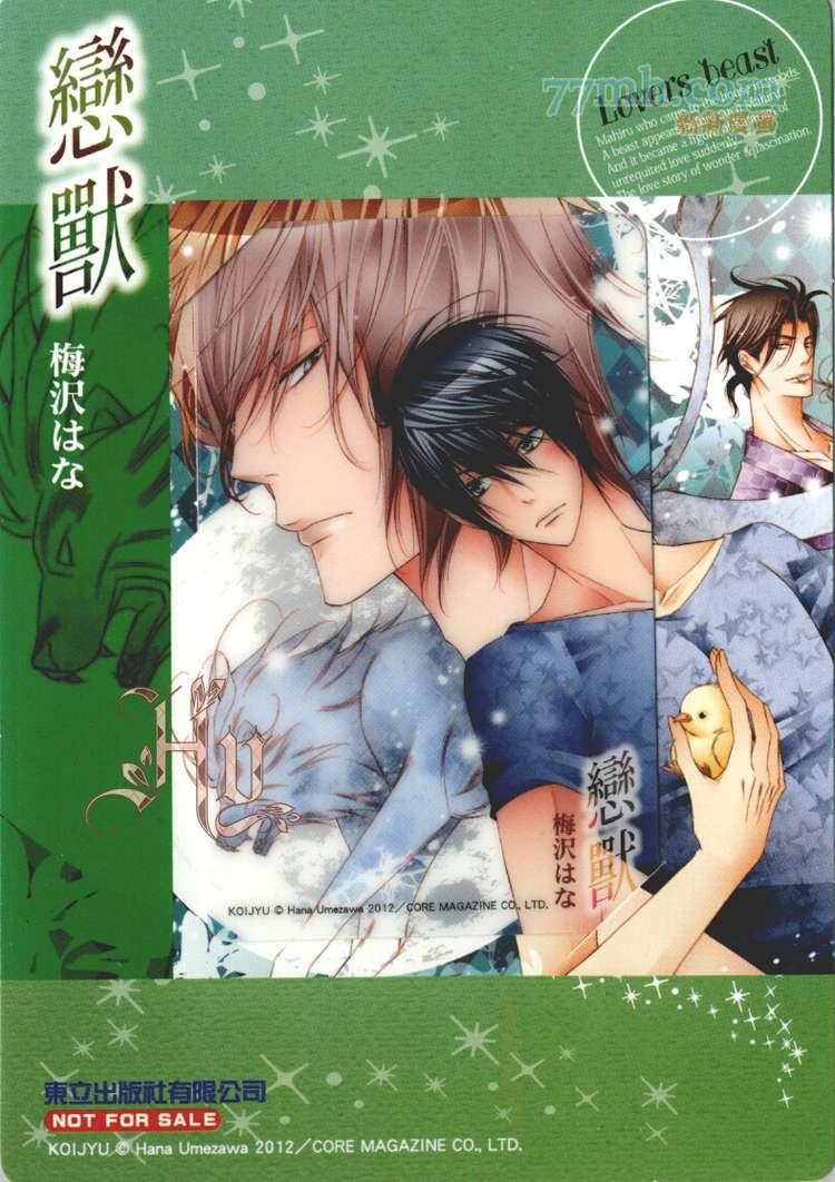 恋兽[耽美]韩漫全集-第1卷无删减无遮挡章节图片 