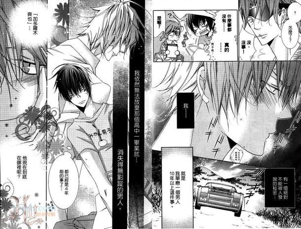 恋兽[耽美]韩漫全集-第1卷无删减无遮挡章节图片 