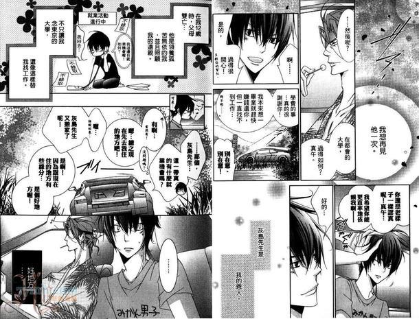 恋兽[耽美]韩漫全集-第1卷无删减无遮挡章节图片 