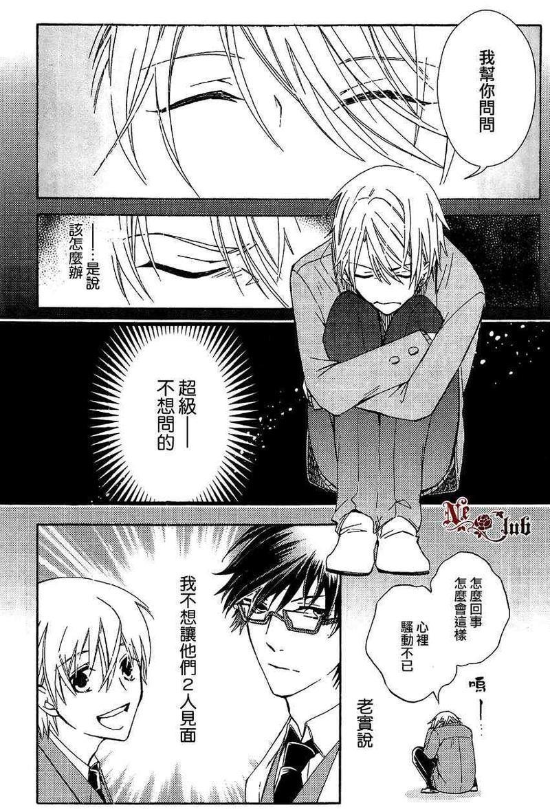 和你在实验室[耽美]韩漫全集-第1话无删减无遮挡章节图片 