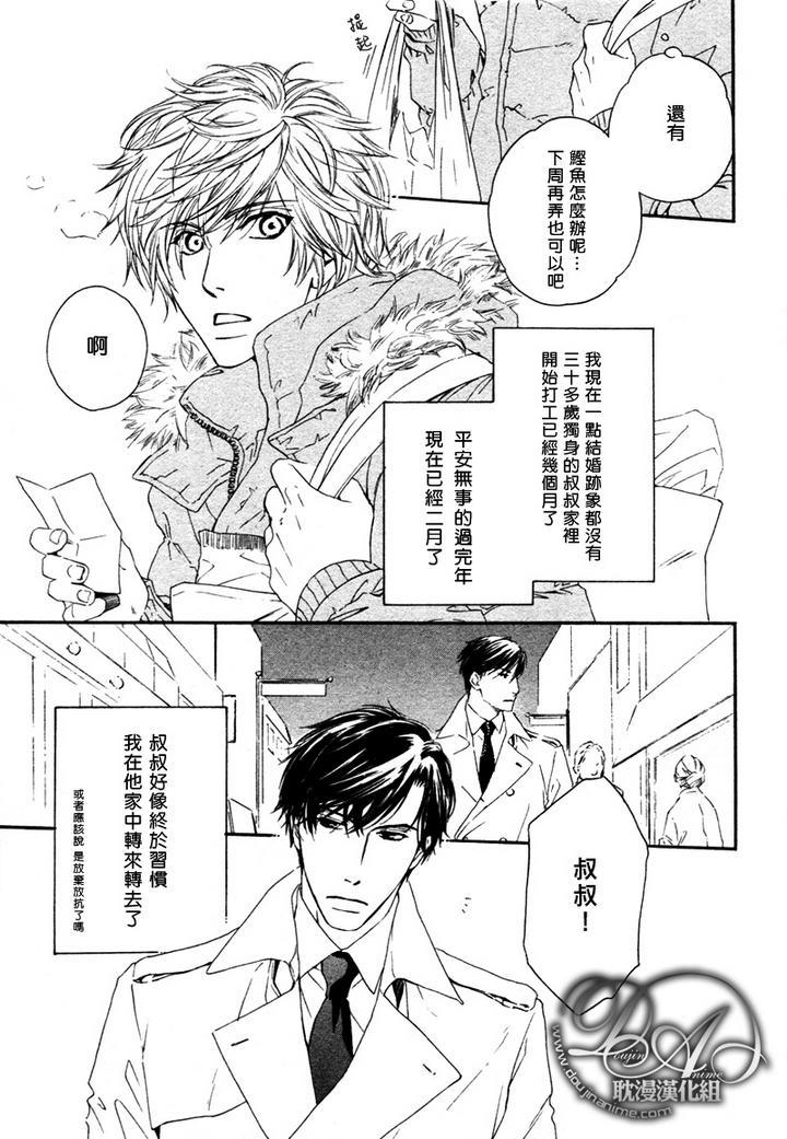 他自由他去我顾我逍遥[耽美]韩漫全集-第2话无删减无遮挡章节图片 