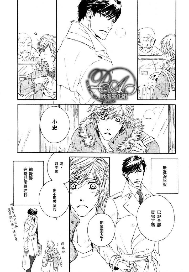 他自由他去我顾我逍遥[耽美]韩漫全集-第2话无删减无遮挡章节图片 