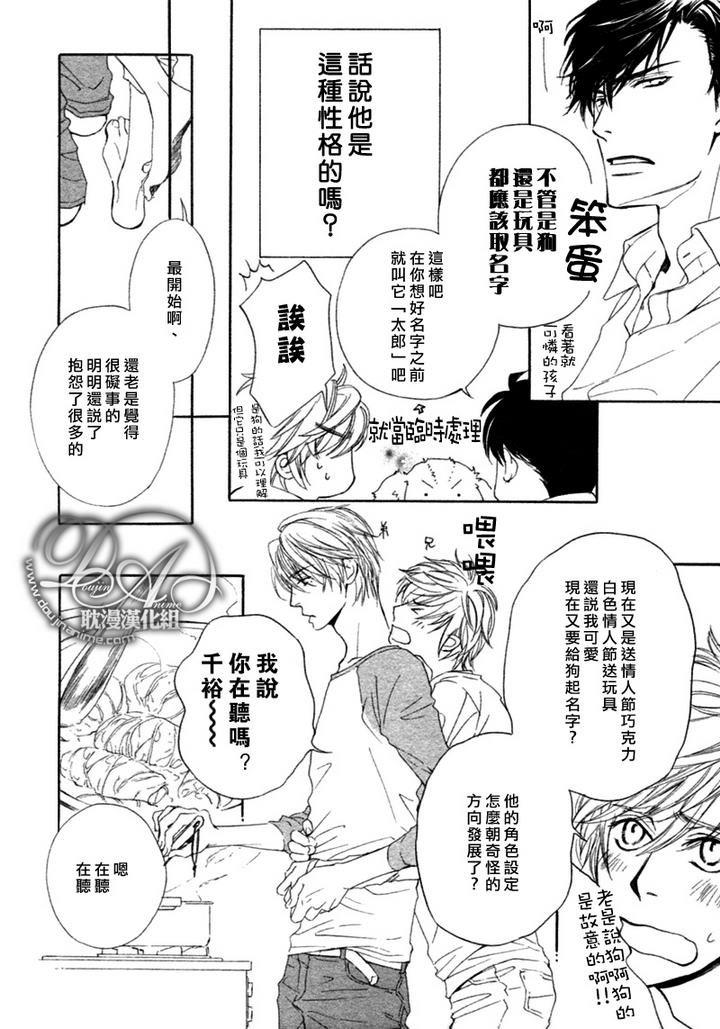 他自由他去我顾我逍遥[耽美]韩漫全集-第3话无删减无遮挡章节图片 