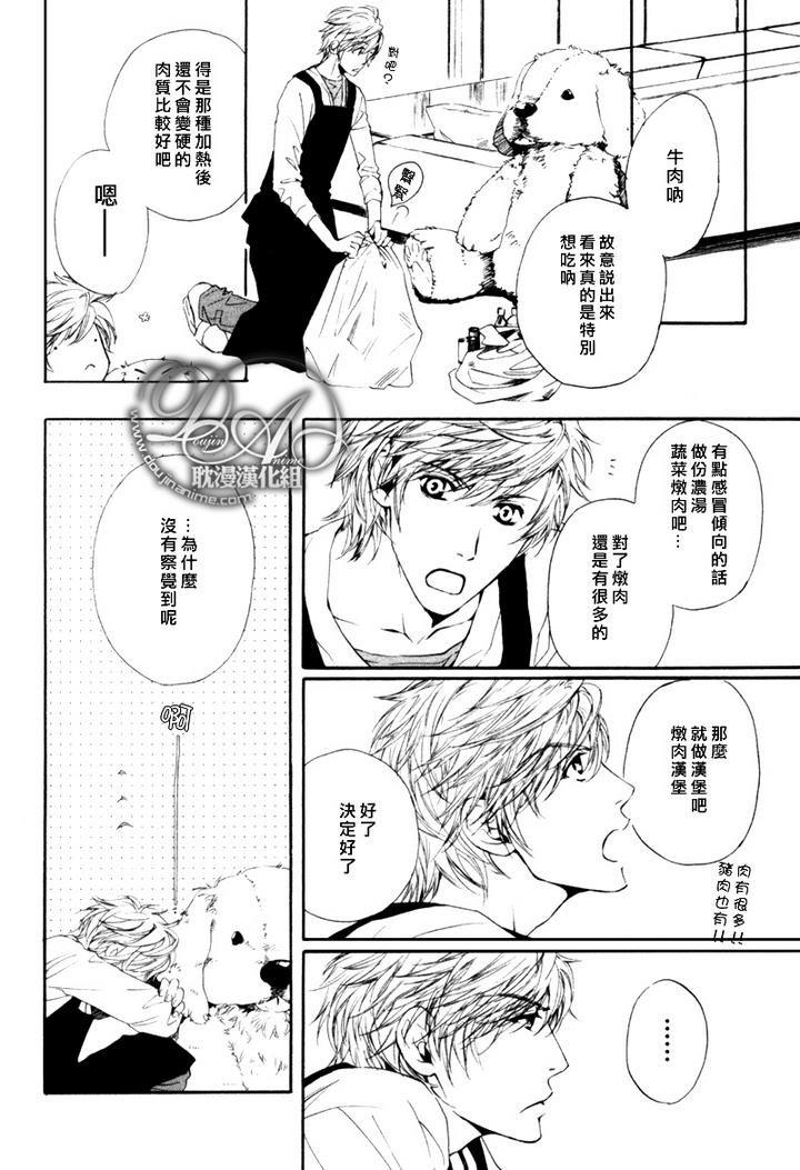 他自由他去我顾我逍遥[耽美]韩漫全集-第4话无删减无遮挡章节图片 