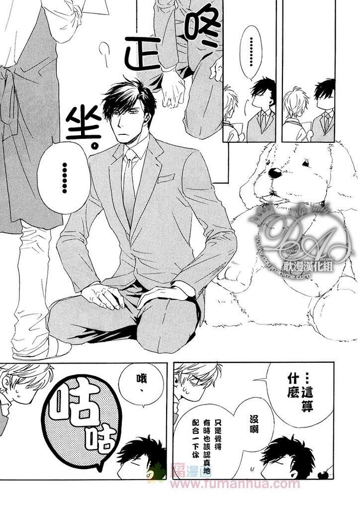 他自由他去我顾我逍遥[耽美]韩漫全集-第5话无删减无遮挡章节图片 