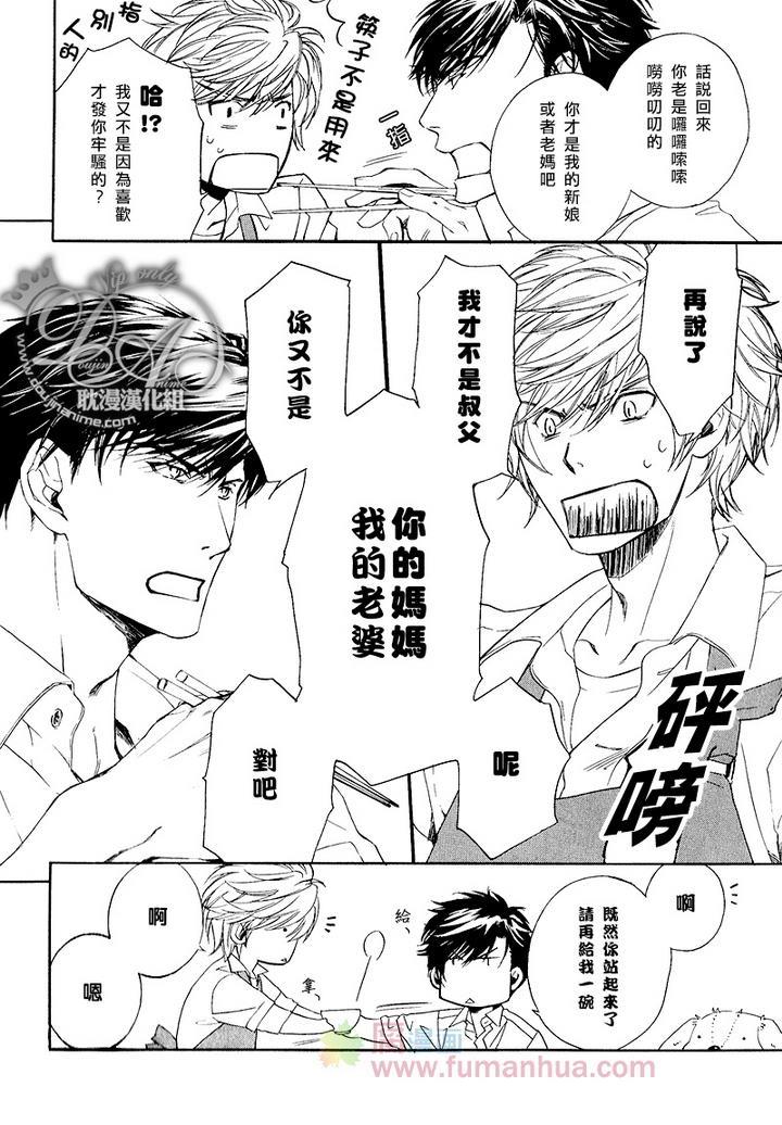 他自由他去我顾我逍遥[耽美]韩漫全集-第5话无删减无遮挡章节图片 
