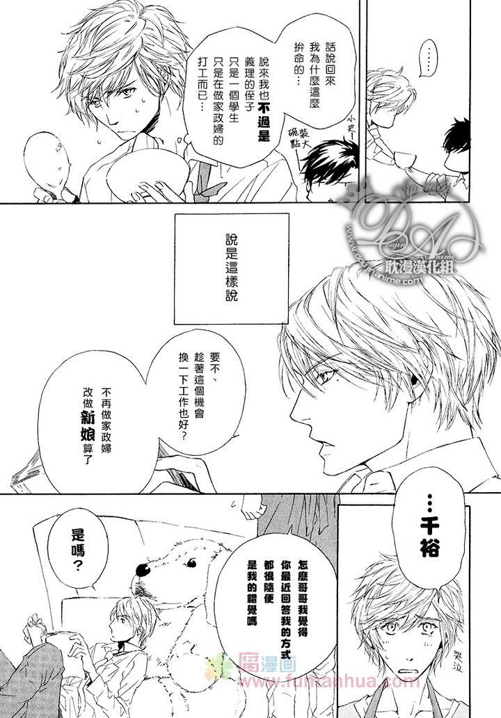 他自由他去我顾我逍遥[耽美]韩漫全集-第5话无删减无遮挡章节图片 