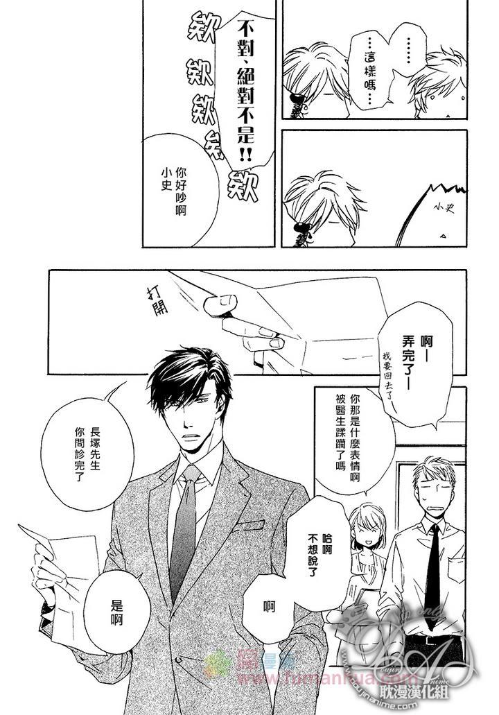 他自由他去我顾我逍遥[耽美]韩漫全集-第5话无删减无遮挡章节图片 