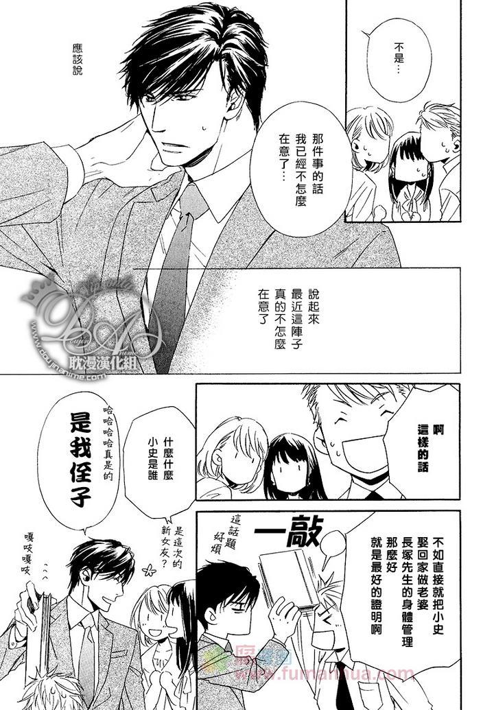 他自由他去我顾我逍遥[耽美]韩漫全集-第5话无删减无遮挡章节图片 