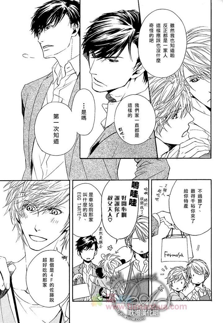 他自由他去我顾我逍遥[耽美]韩漫全集-第5话无删减无遮挡章节图片 