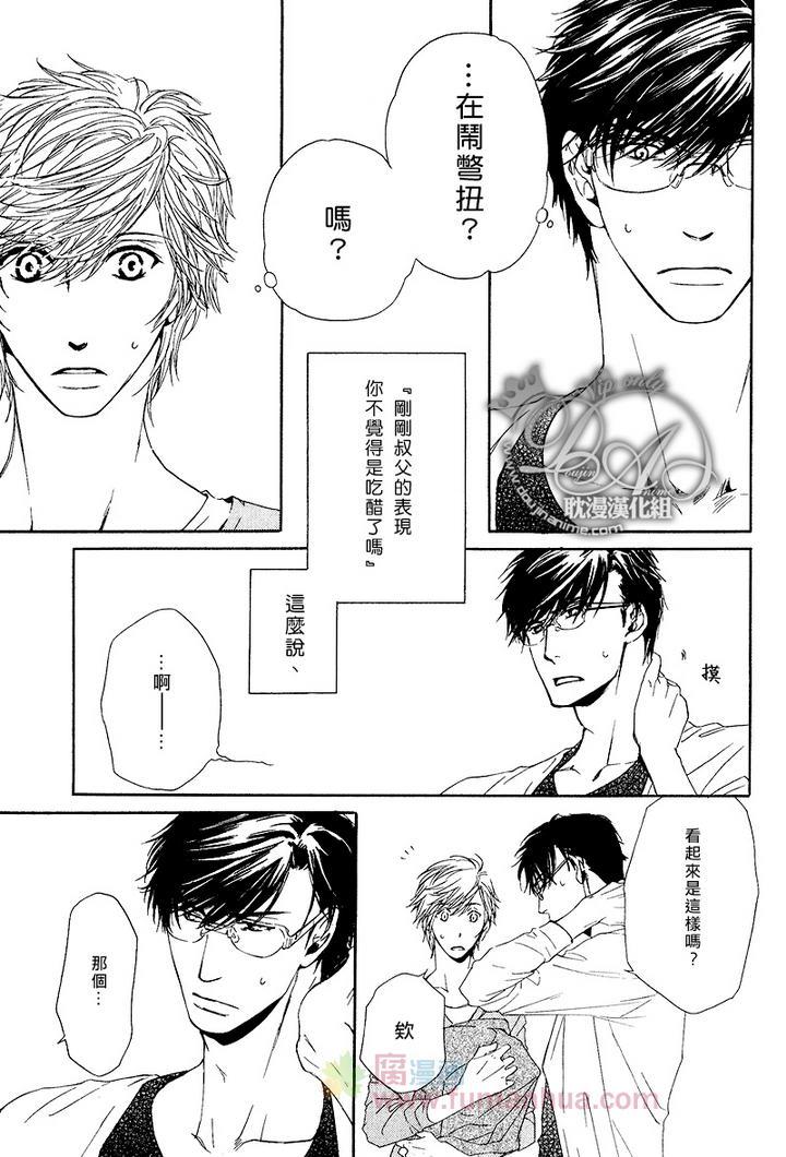 他自由他去我顾我逍遥[耽美]韩漫全集-第5话无删减无遮挡章节图片 