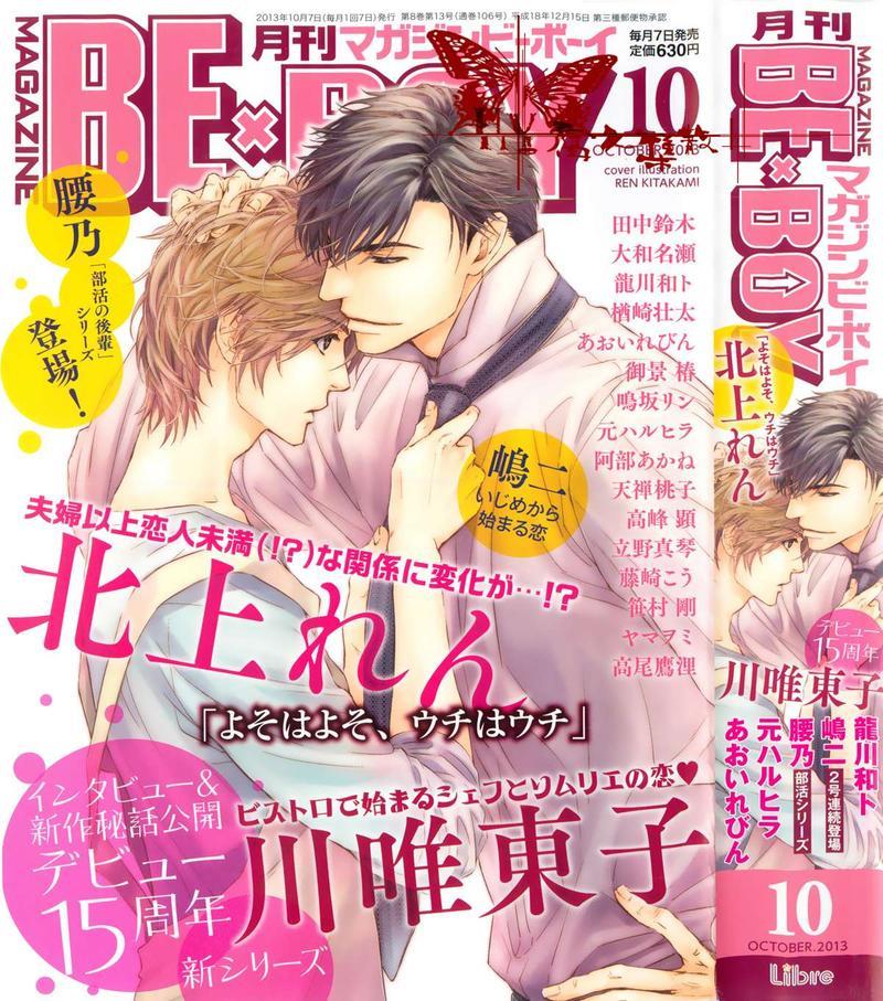 他自由他去我顾我逍遥[耽美]韩漫全集-第6话无删减无遮挡章节图片 