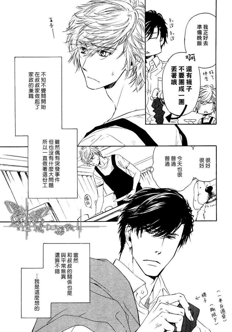 他自由他去我顾我逍遥[耽美]韩漫全集-第6话无删减无遮挡章节图片 
