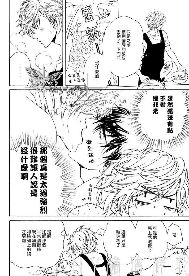 他自由他去我顾我逍遥[耽美]韩漫全集-第6话无删减无遮挡章节图片 