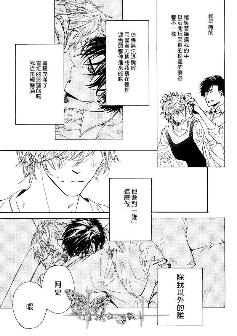 他自由他去我顾我逍遥[耽美]韩漫全集-第6话无删减无遮挡章节图片 