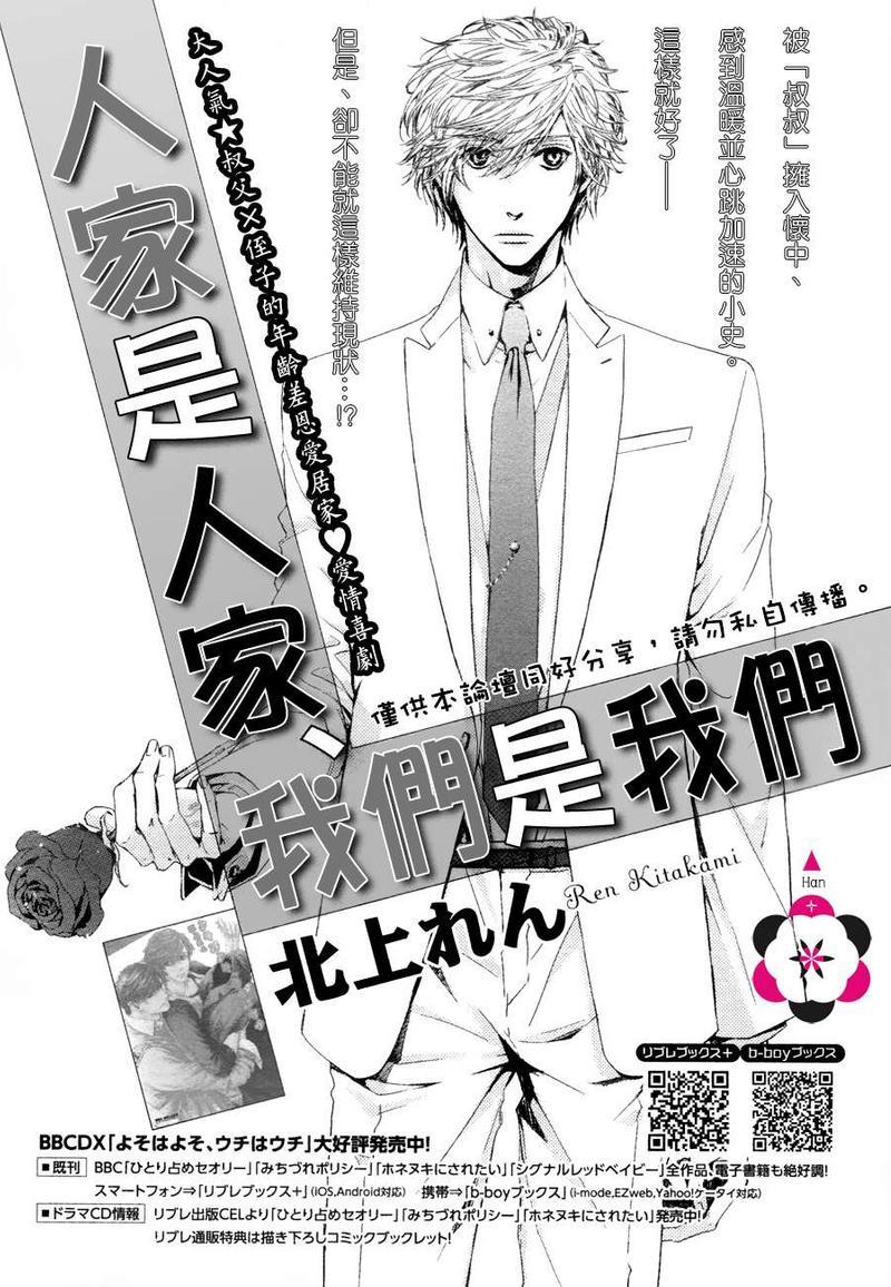 他自由他去我顾我逍遥[耽美]韩漫全集-第9话无删减无遮挡章节图片 