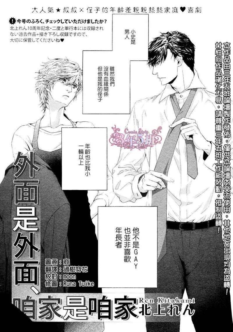 他自由他去我顾我逍遥[耽美]韩漫全集-第10话无删减无遮挡章节图片 