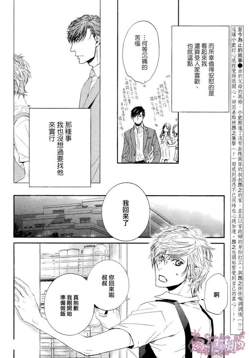 他自由他去我顾我逍遥[耽美]韩漫全集-第10话无删减无遮挡章节图片 