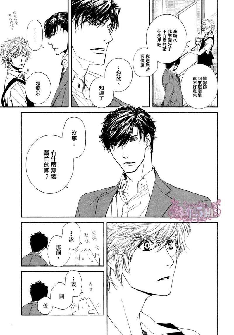 他自由他去我顾我逍遥[耽美]韩漫全集-第10话无删减无遮挡章节图片 