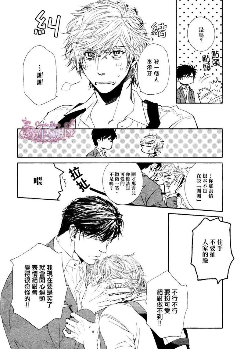 他自由他去我顾我逍遥[耽美]韩漫全集-第10话无删减无遮挡章节图片 