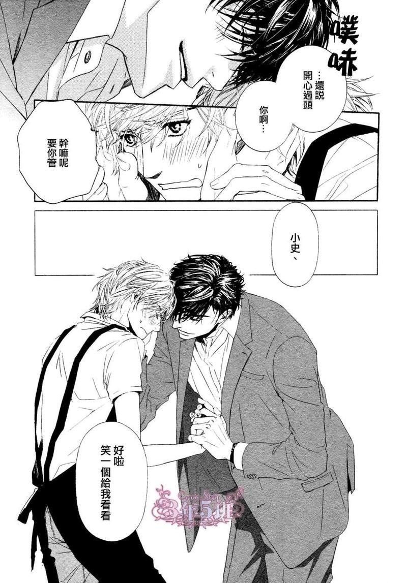 他自由他去我顾我逍遥[耽美]韩漫全集-第10话无删减无遮挡章节图片 