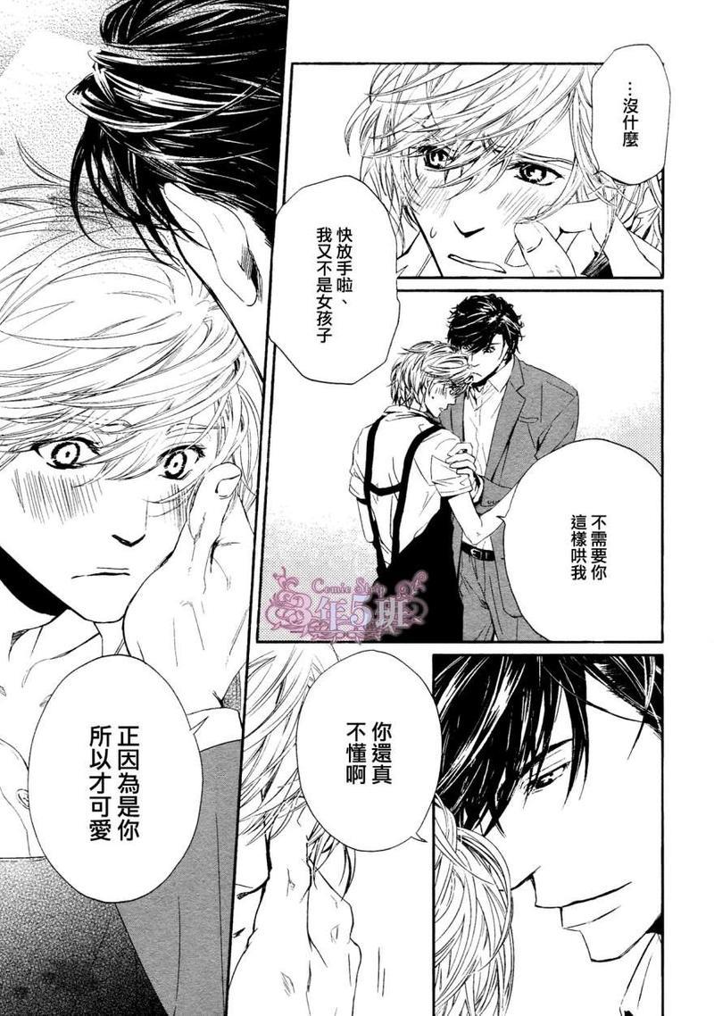 他自由他去我顾我逍遥[耽美]韩漫全集-第10话无删减无遮挡章节图片 