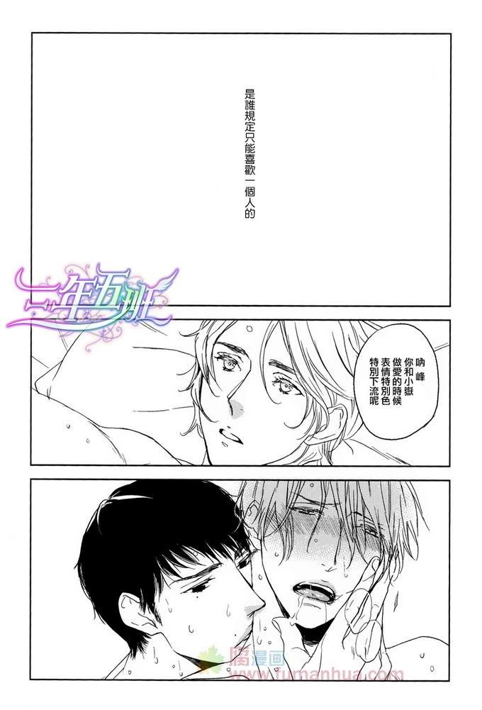 bitter＆sweet[耽美]韩漫全集-第1话无删减无遮挡章节图片 