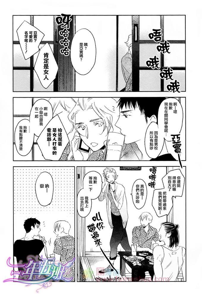 bitter＆sweet[耽美]韩漫全集-第1话无删减无遮挡章节图片 
