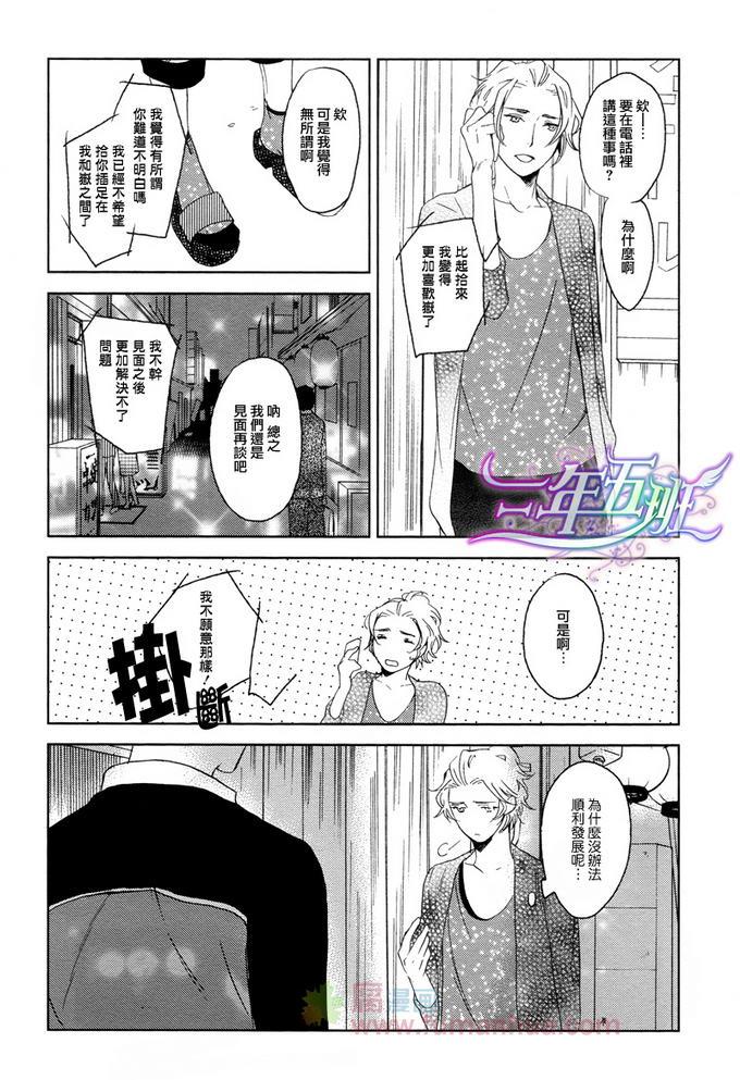bitter＆sweet[耽美]韩漫全集-第1话无删减无遮挡章节图片 