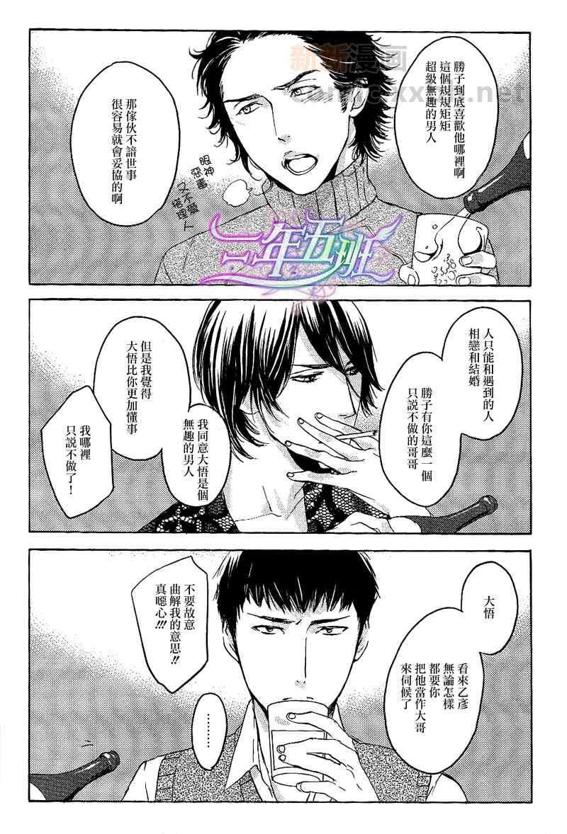 双重束缚[耽美]韩漫全集-第1话无删减无遮挡章节图片 