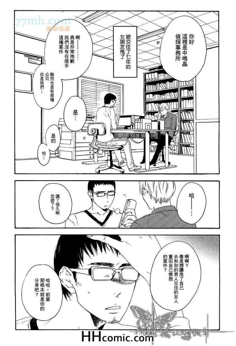 中年思春期[耽美]韩漫全集-第1话无删减无遮挡章节图片 