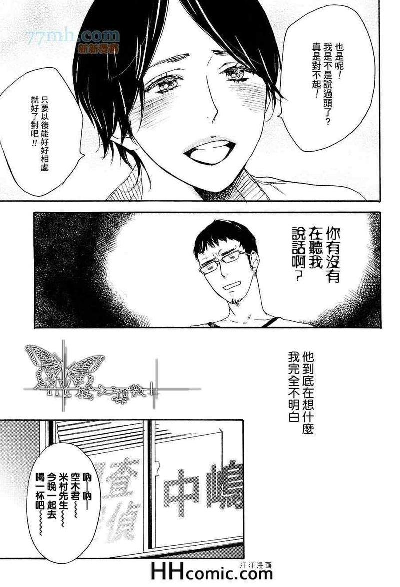 中年思春期[耽美]韩漫全集-第1话无删减无遮挡章节图片 