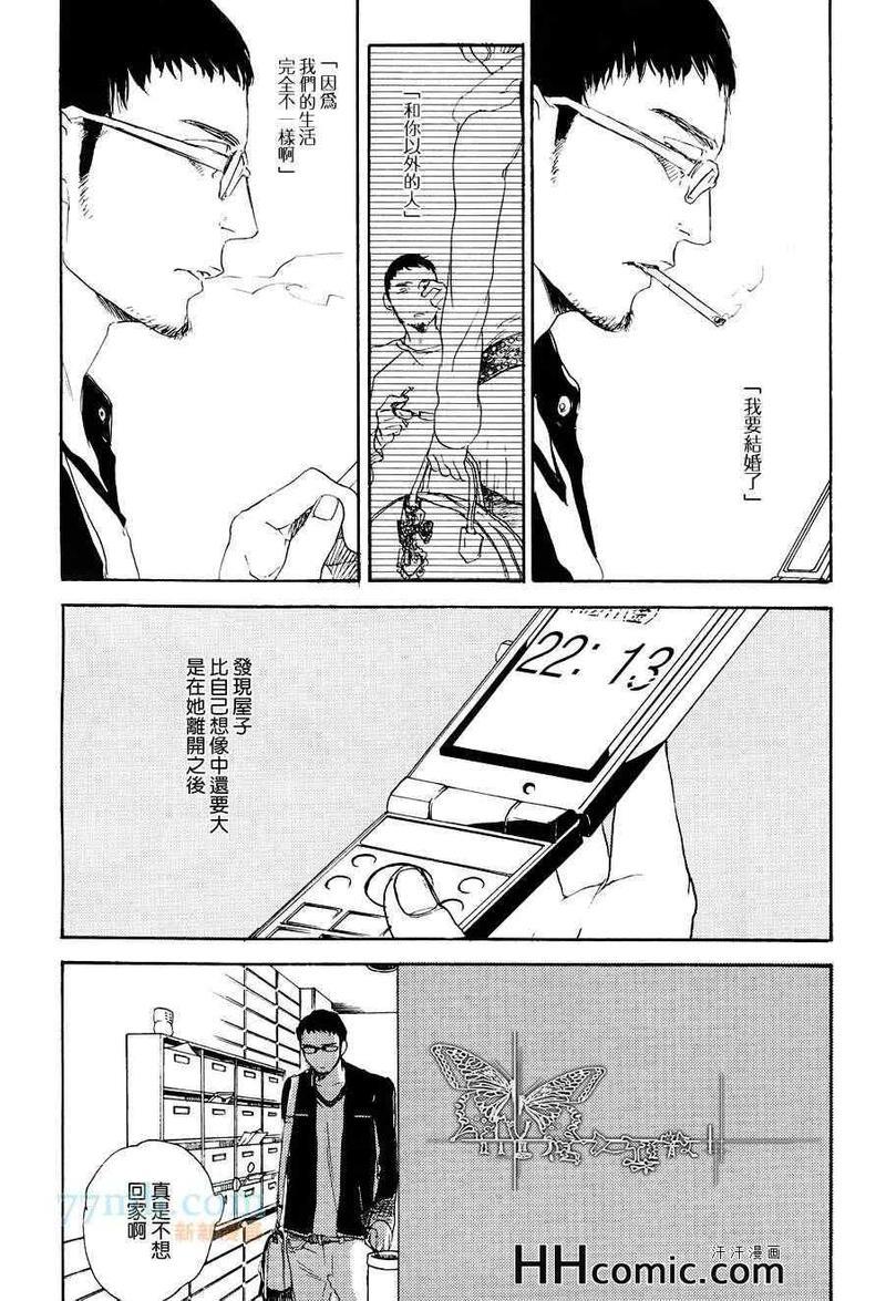 中年思春期[耽美]韩漫全集-第1话无删减无遮挡章节图片 