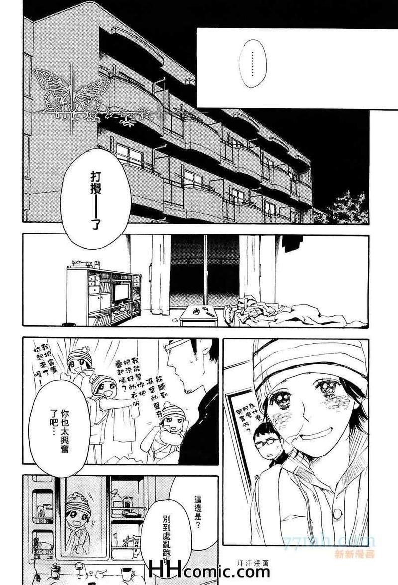 中年思春期[耽美]韩漫全集-第1话无删减无遮挡章节图片 