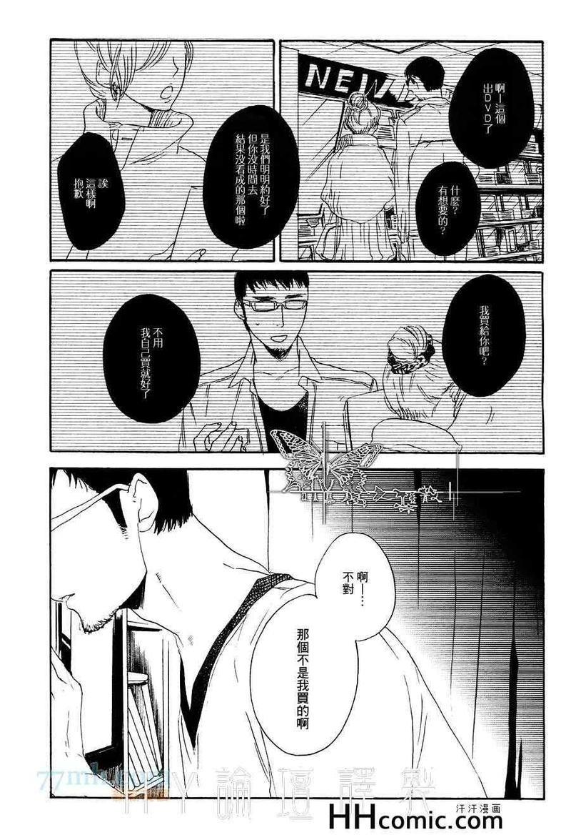 中年思春期[耽美]韩漫全集-第1话无删减无遮挡章节图片 