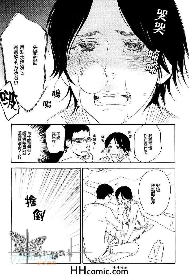 中年思春期[耽美]韩漫全集-第1话无删减无遮挡章节图片 
