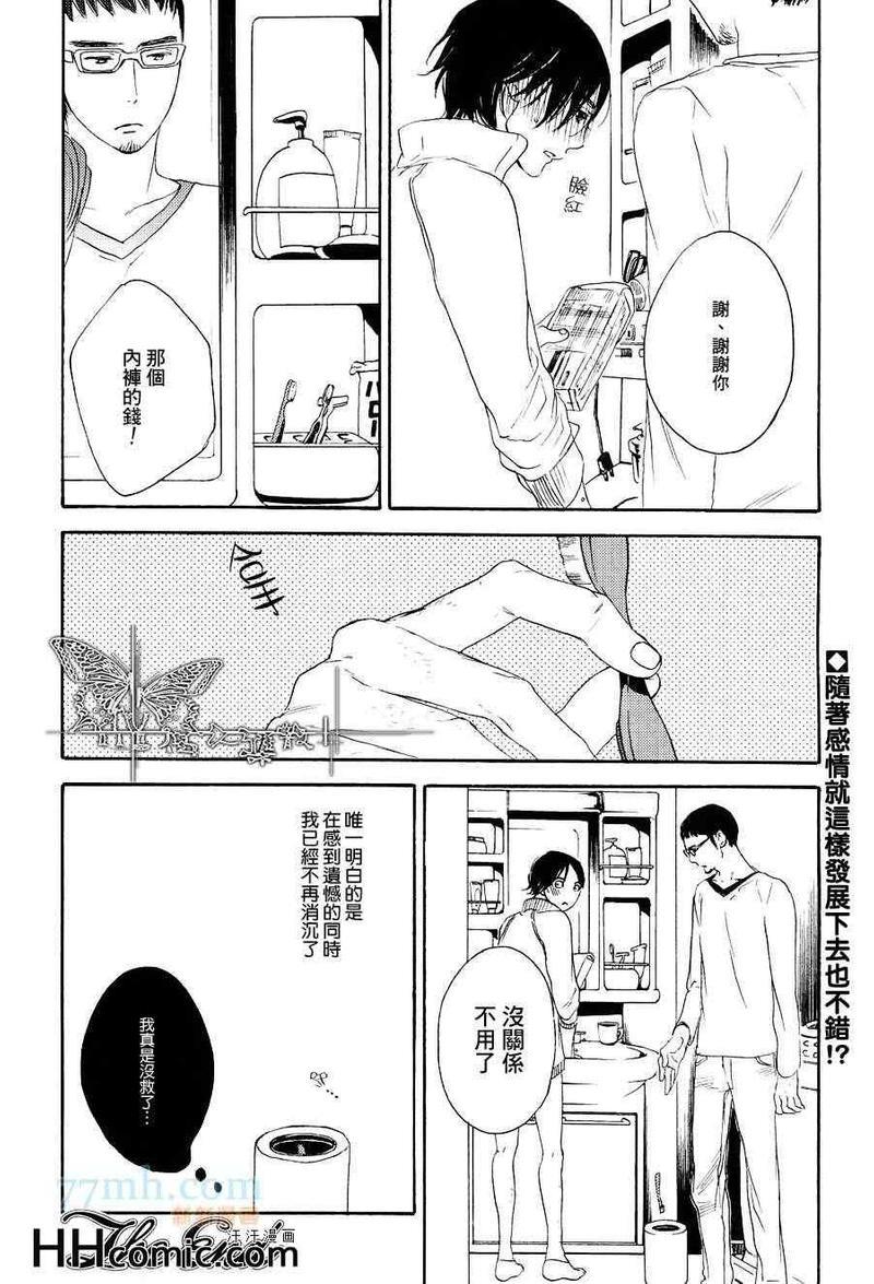中年思春期[耽美]韩漫全集-第1话无删减无遮挡章节图片 
